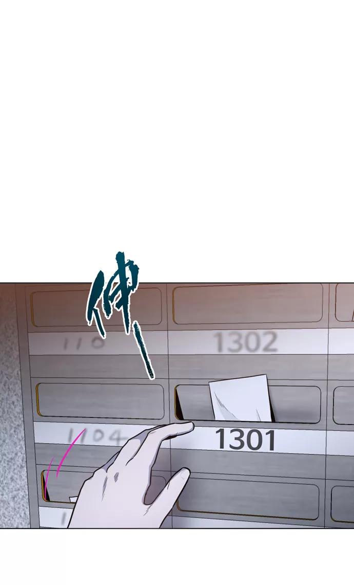 《地狱罗曼史》第30话 第57页