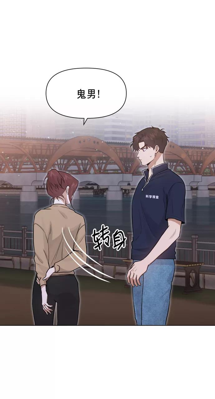 《地狱罗曼史》第30话 第30页
