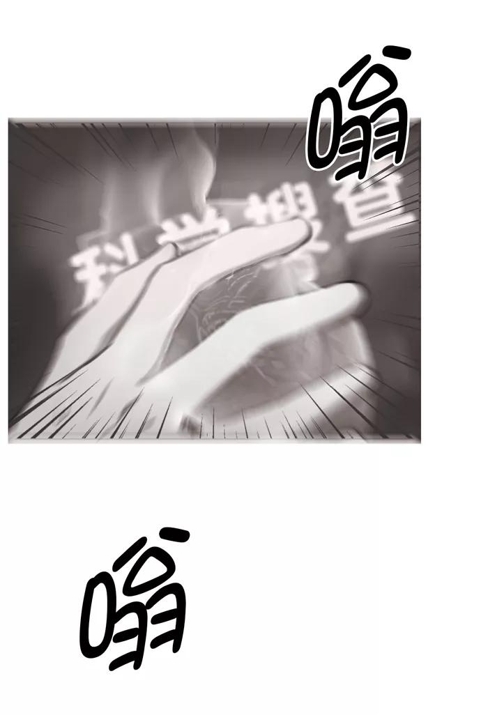 《地狱罗曼史》第30话 第15页