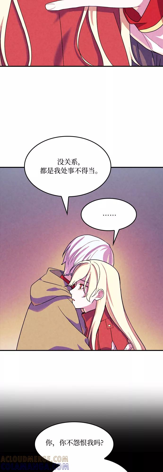 《国王和圣骑士的掠夺婚》第30话 第40页