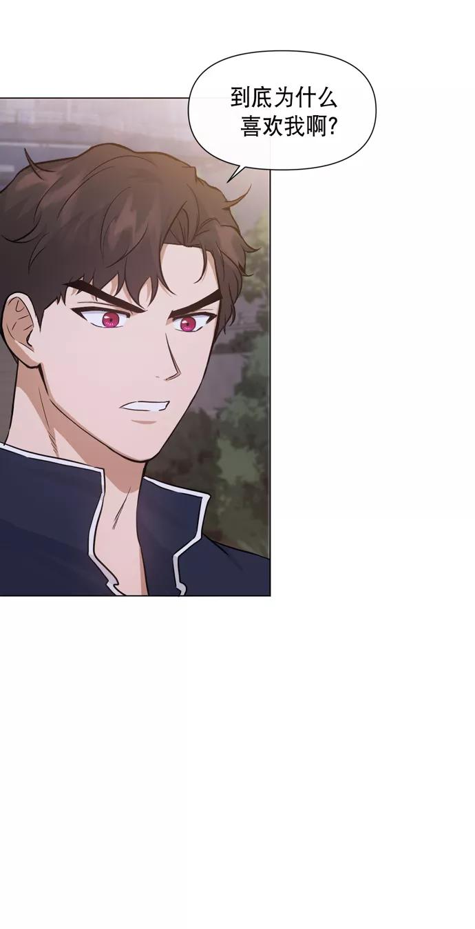 《地狱罗曼史》第30话 第42页