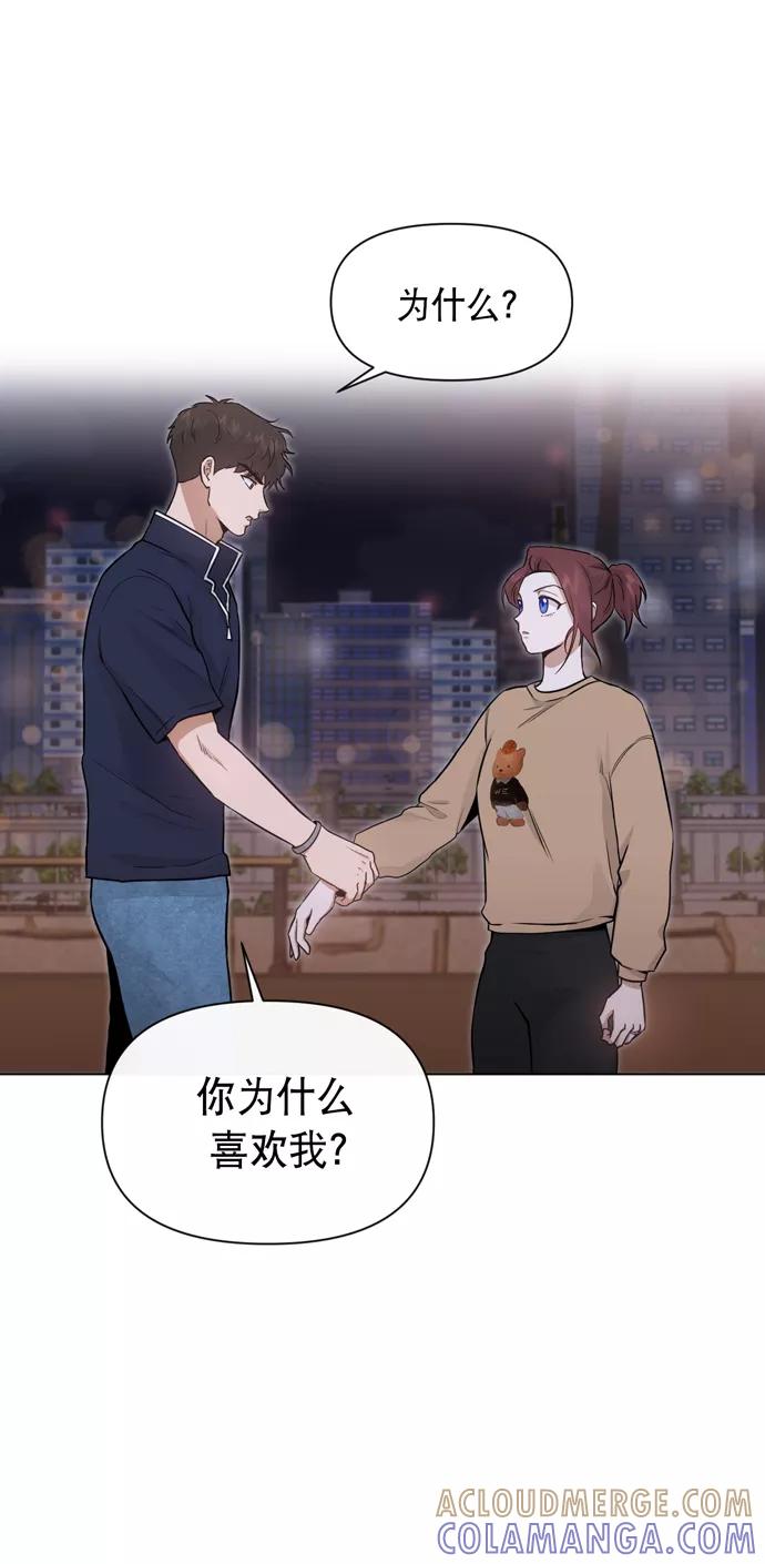 《地狱罗曼史》第30话 第37页