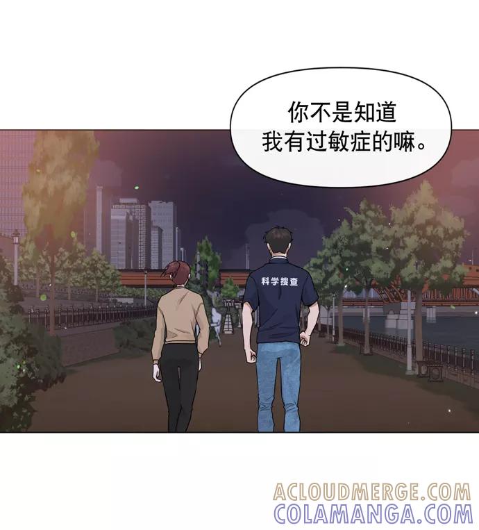《地狱罗曼史》第30话 第25页