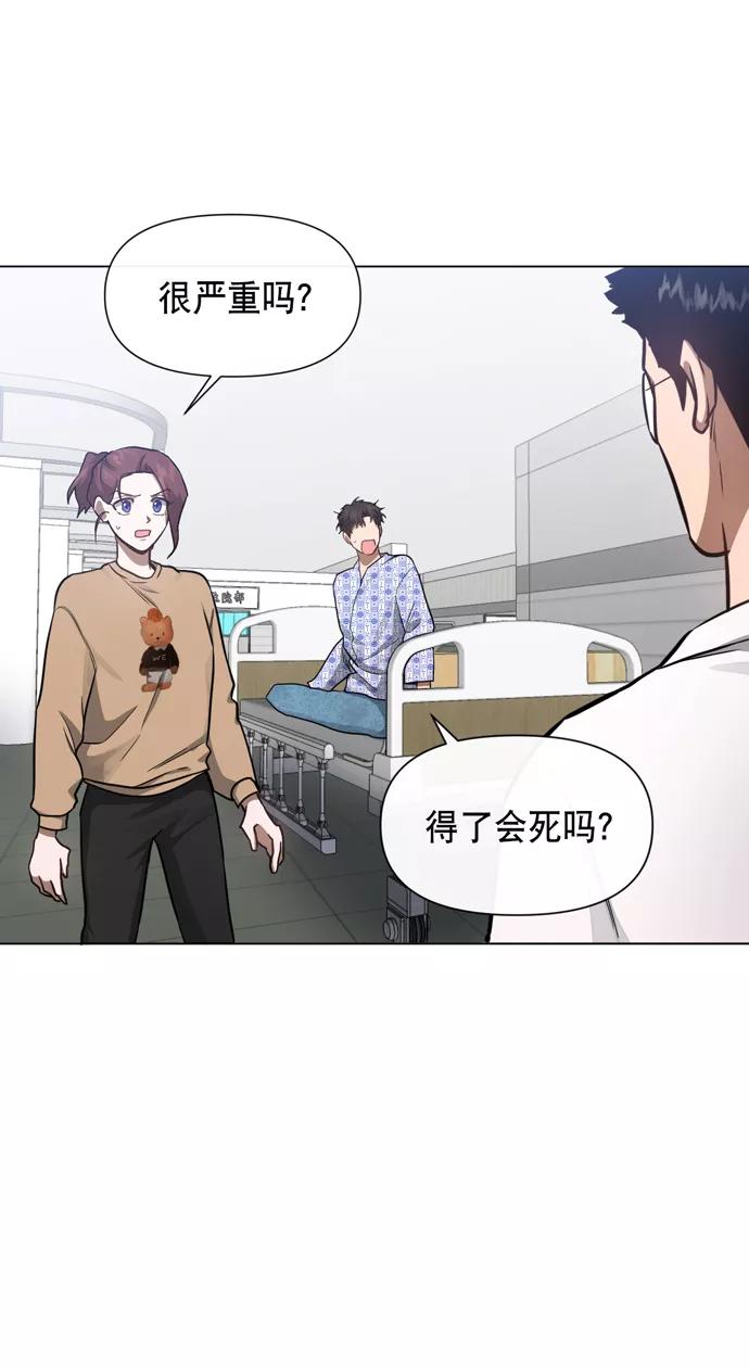 《地狱罗曼史》第30话 第6页