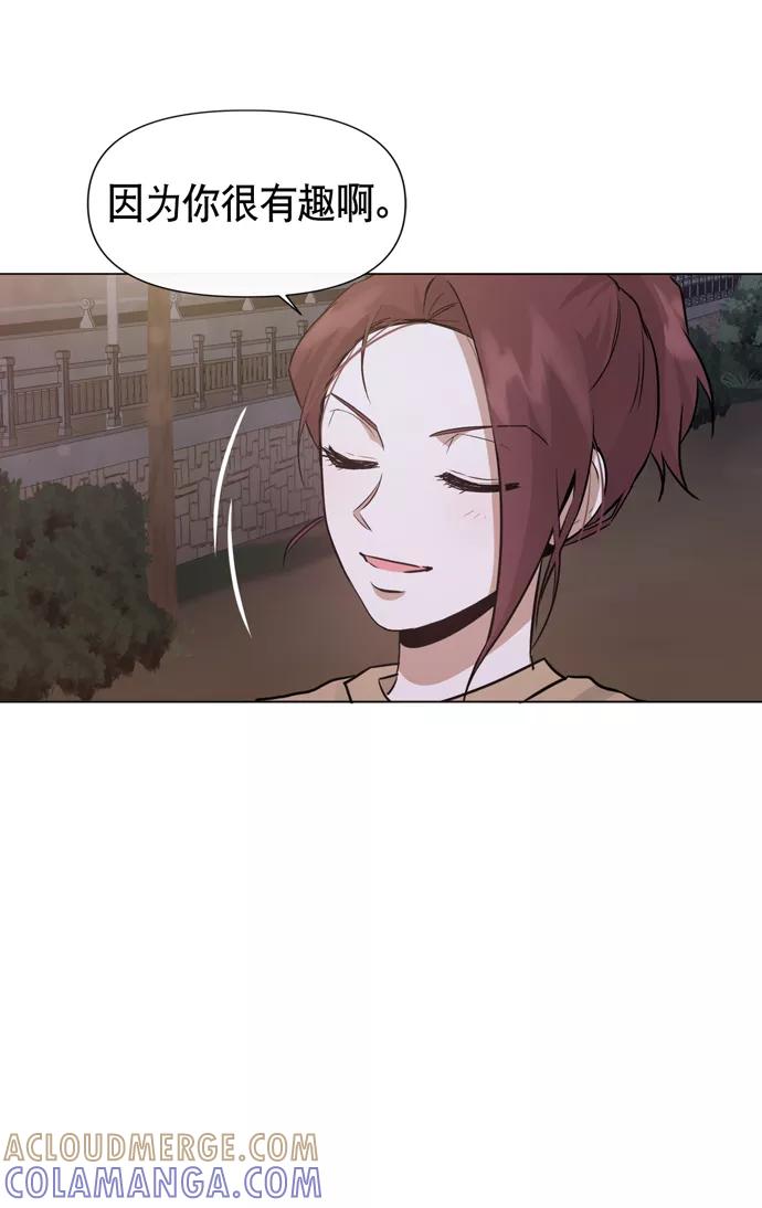 《地狱罗曼史》第30话 第43页
