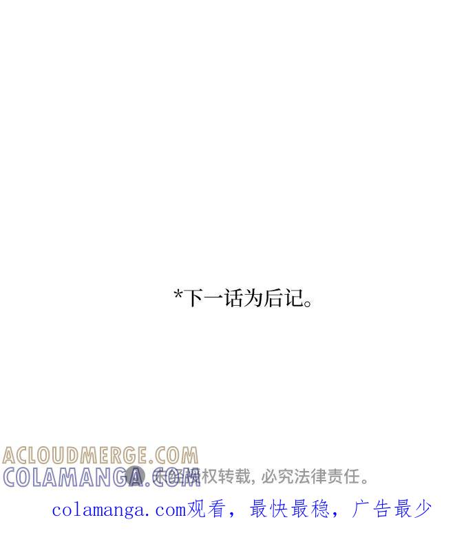 《国王和圣骑士的掠夺婚》第30话 第49页