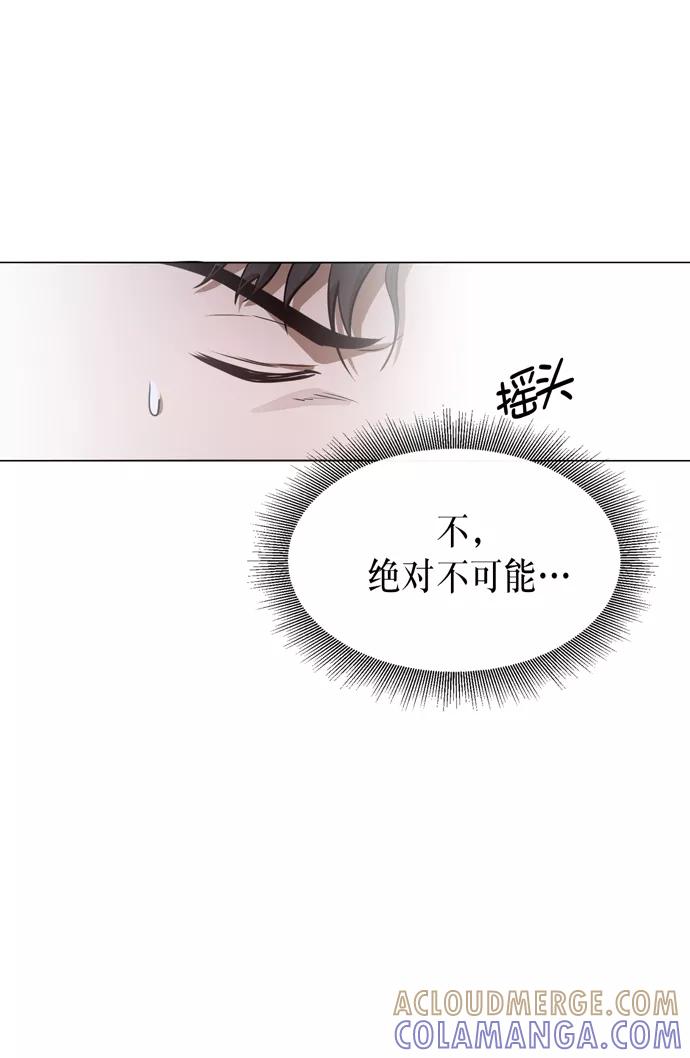 《地狱罗曼史》第31话 第61页