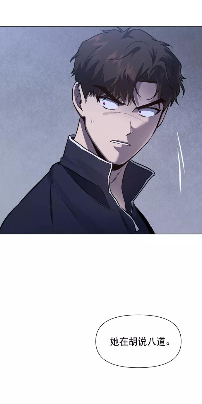 《地狱罗曼史》第31话 第47页