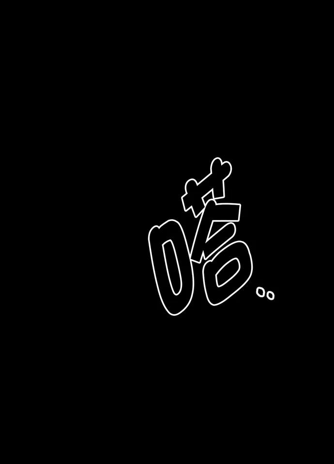 《地狱罗曼史》第31话 第68页
