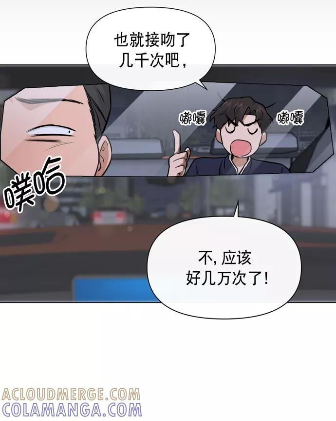 《地狱罗曼史》第31话 第16页