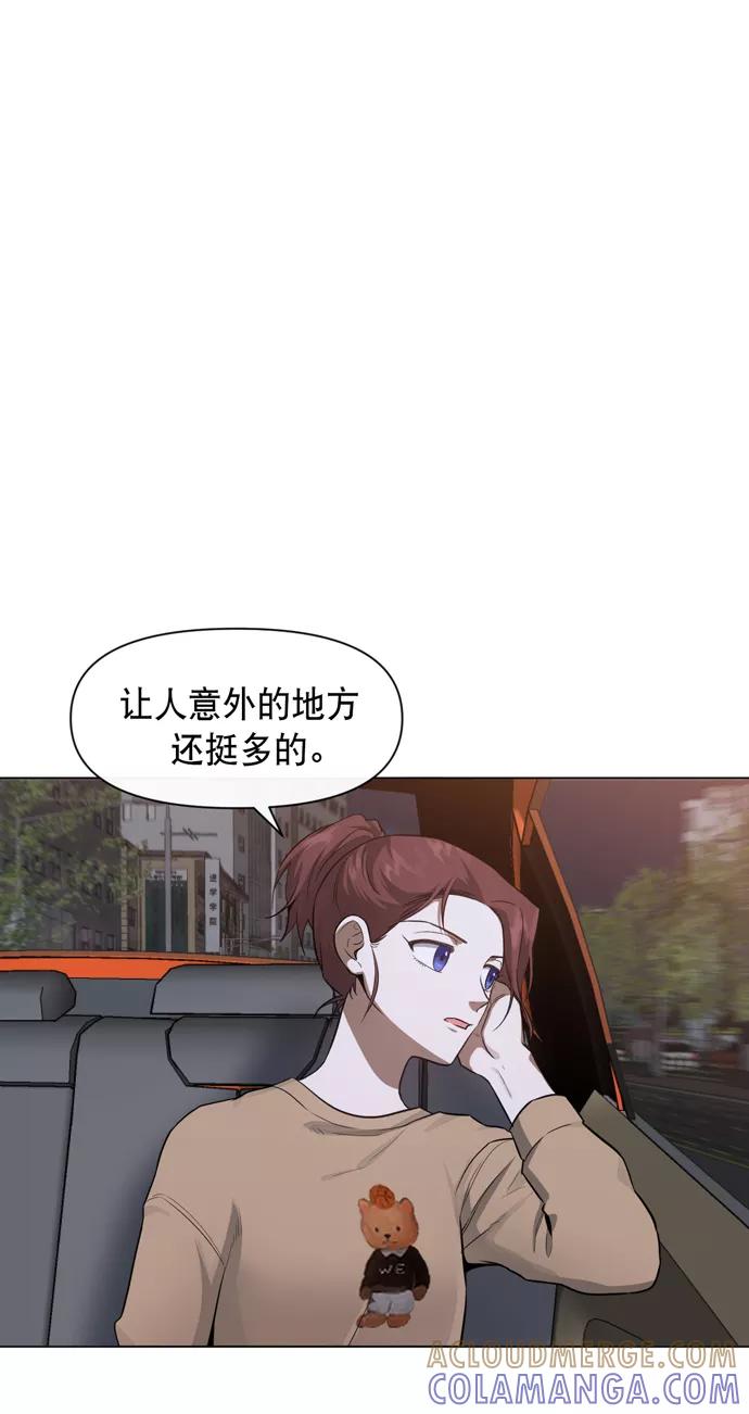 《地狱罗曼史》第31话 第4页