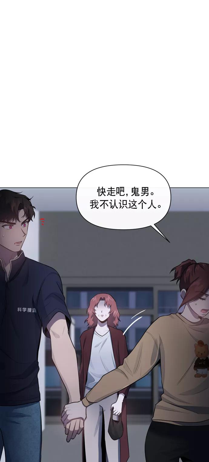 《地狱罗曼史》第31话 第39页
