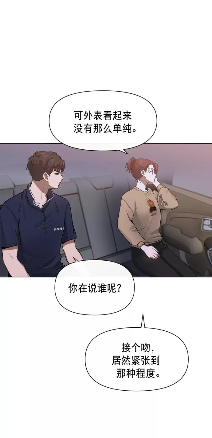 《地狱罗曼史》第31话 第6页