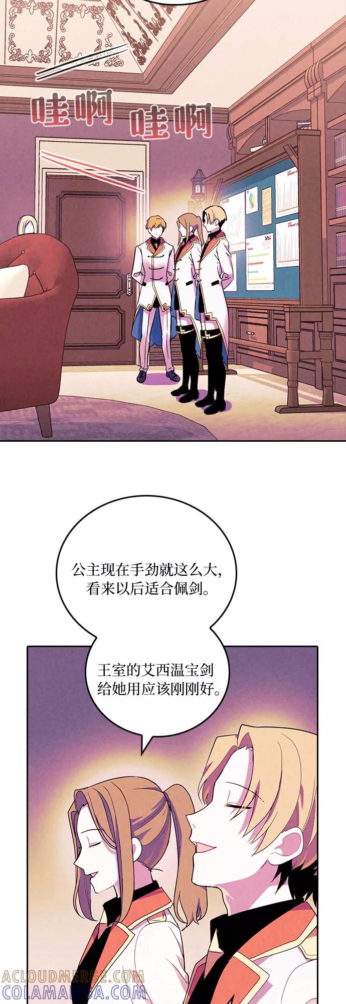 《国王和圣骑士的掠夺婚》第31话 第5页