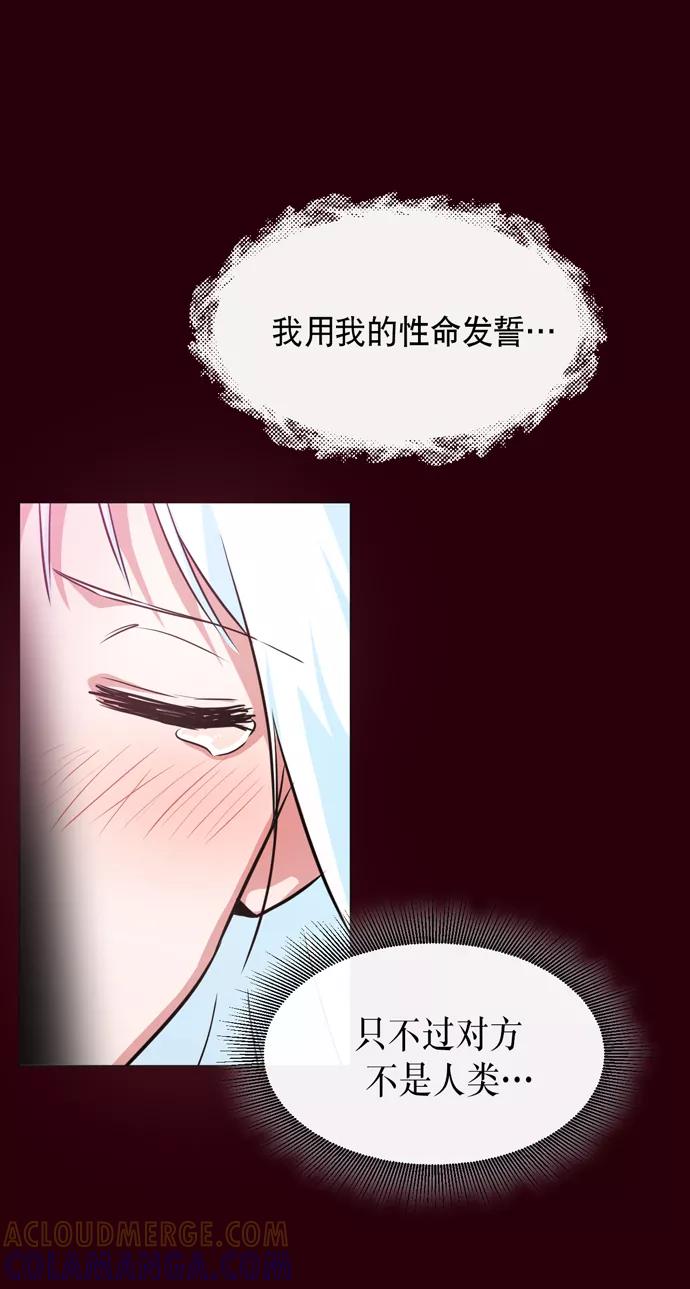 《地狱罗曼史》第31话 第13页