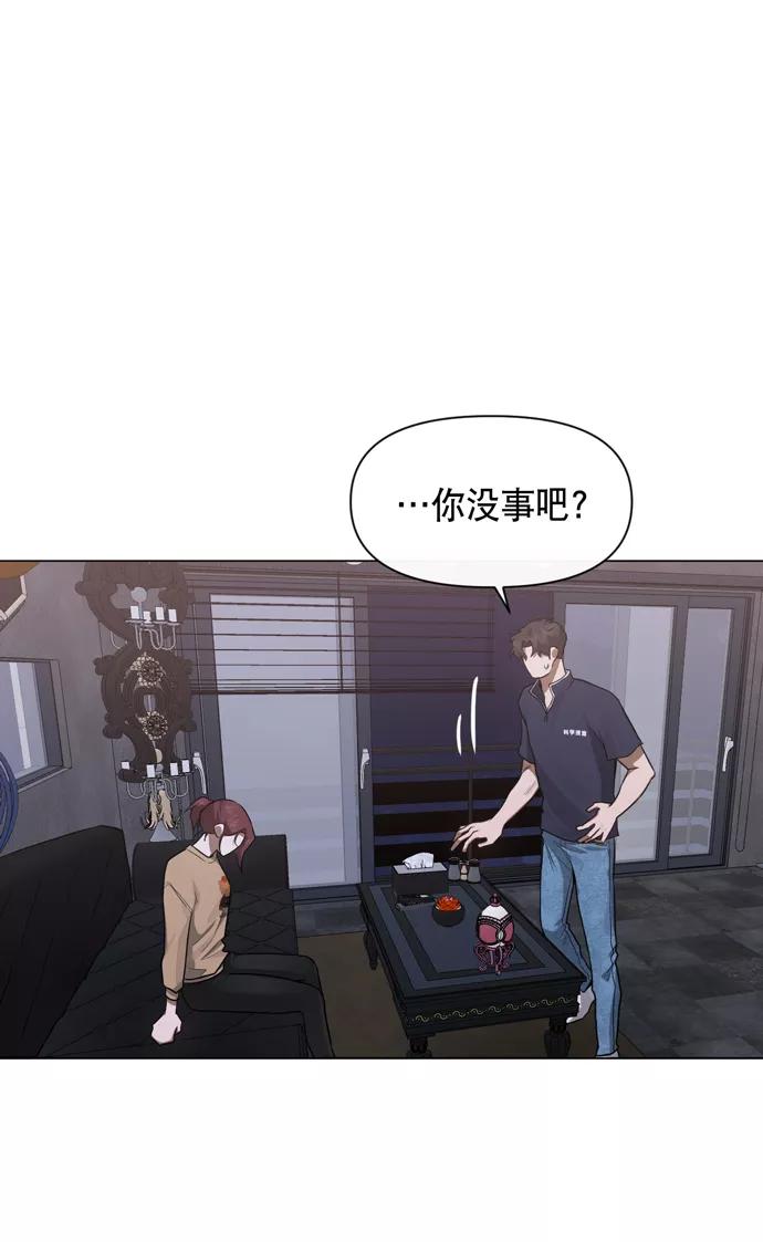 《地狱罗曼史》第31话 第50页