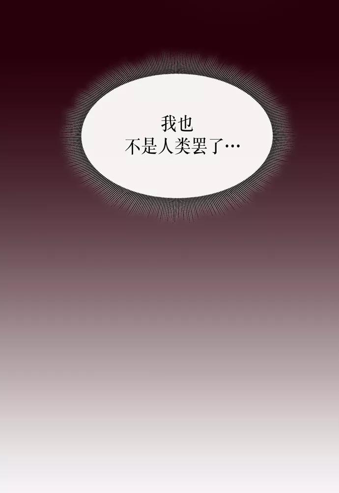 《地狱罗曼史》第31话 第15页