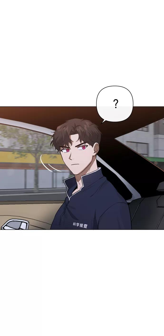 《地狱罗曼史》第31话 第5页