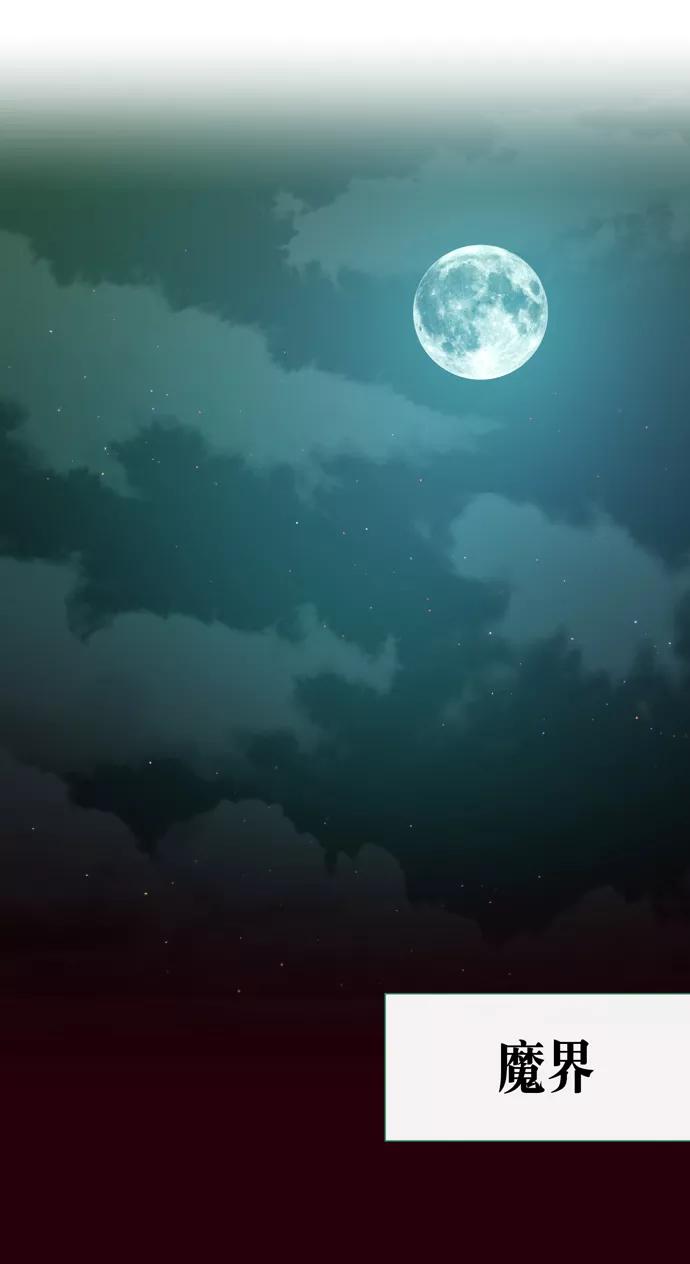 《地狱罗曼史》第31话 第9页