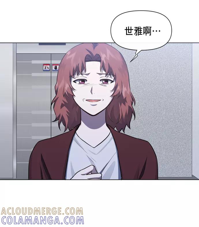 《地狱罗曼史》第31话 第25页