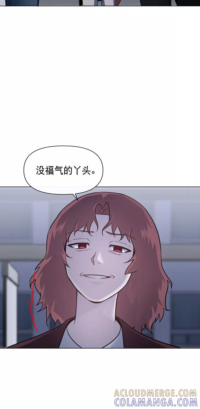 《地狱罗曼史》第31话 第40页