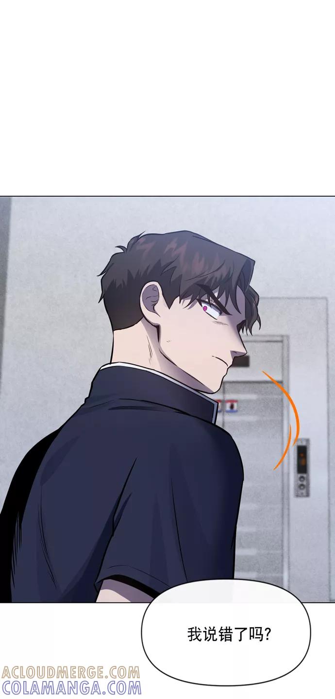 《地狱罗曼史》第31话 第43页