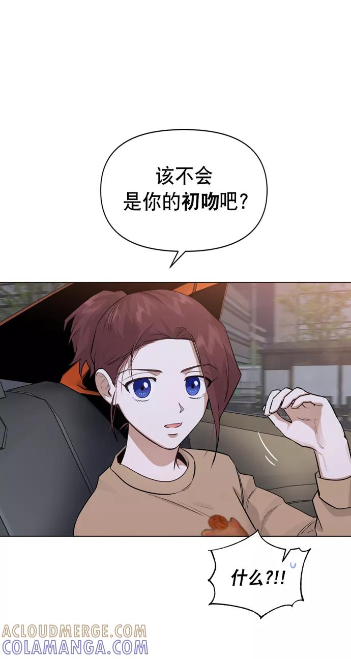 《地狱罗曼史》第31话 第7页