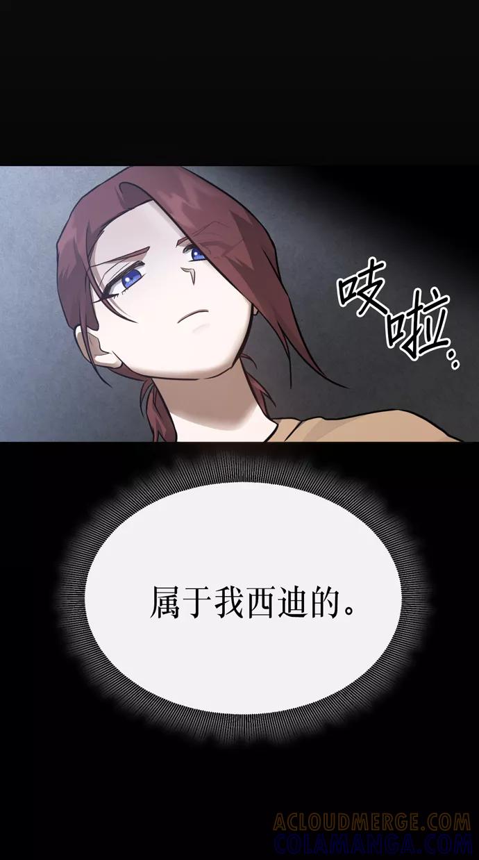 《地狱罗曼史》第31话 第67页