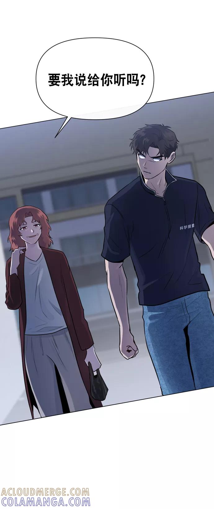 《地狱罗曼史》第31话 第46页
