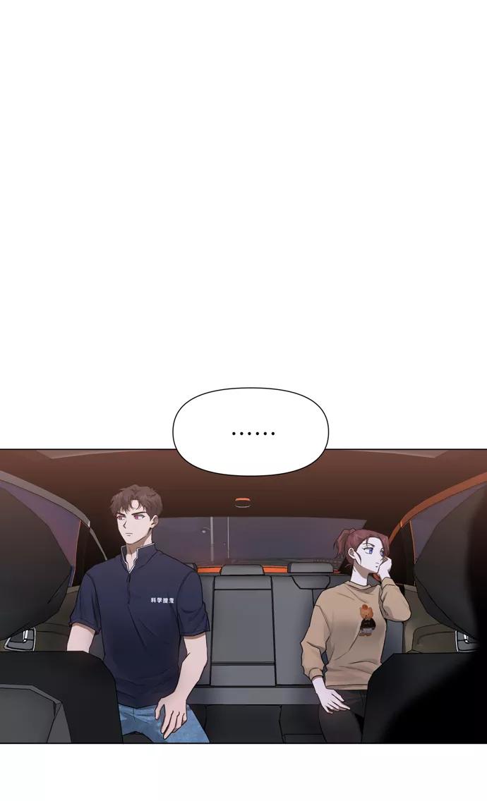 《地狱罗曼史》第31话 第3页