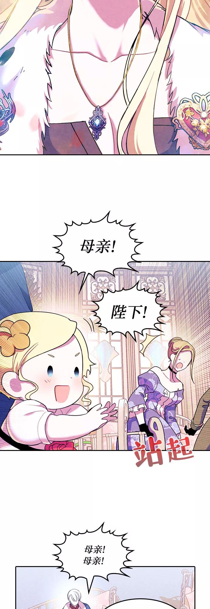 《国王和圣骑士的掠夺婚》第31话 第22页