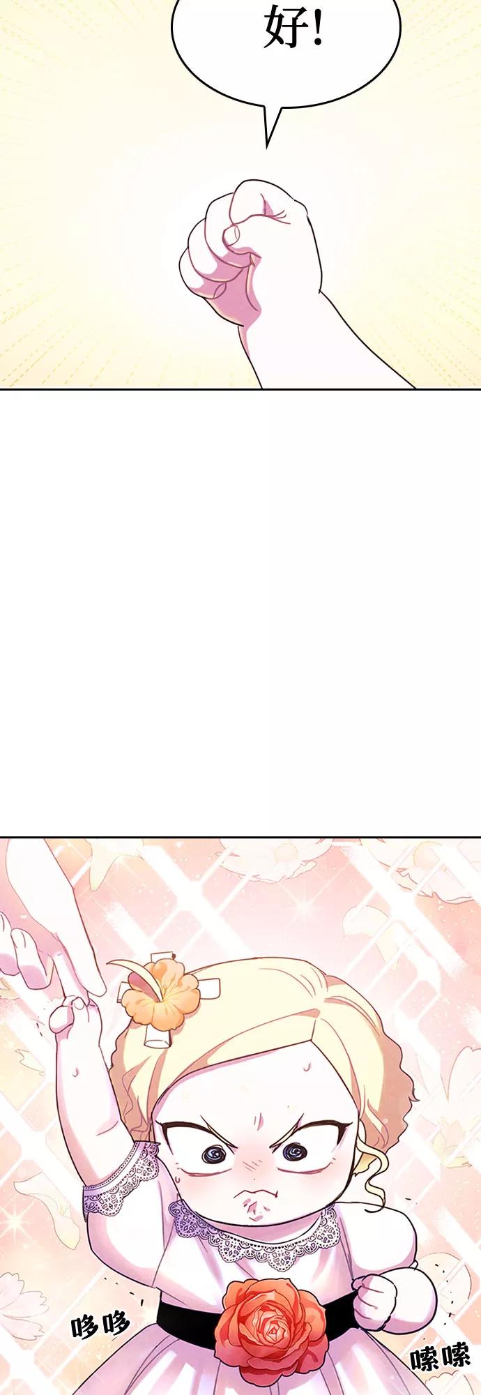 《国王和圣骑士的掠夺婚》第31话 第14页