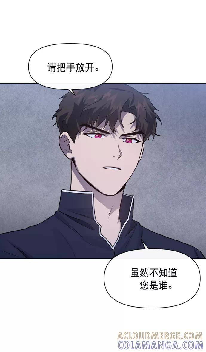 《地狱罗曼史》第31话 第34页