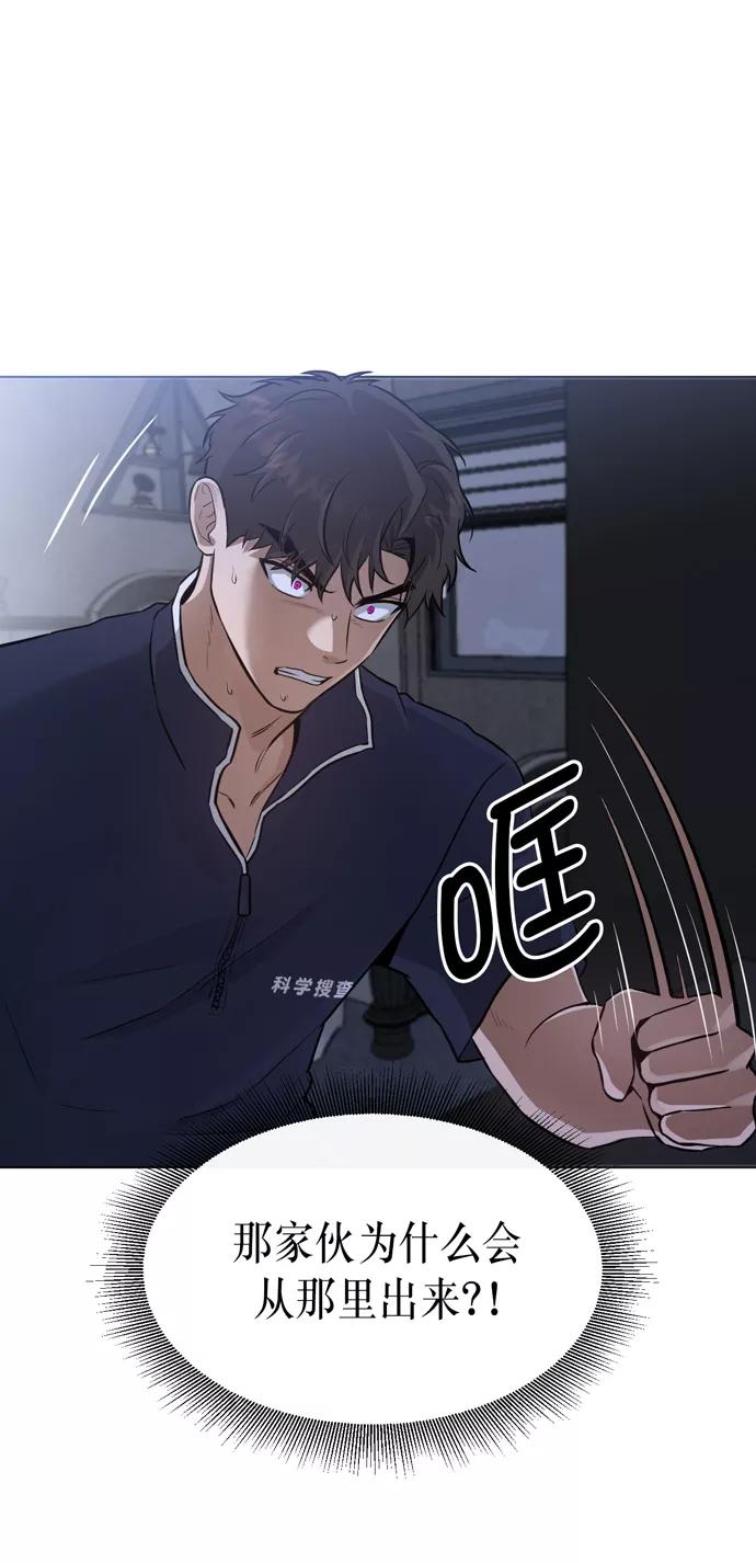 《地狱罗曼史》第31话 第57页
