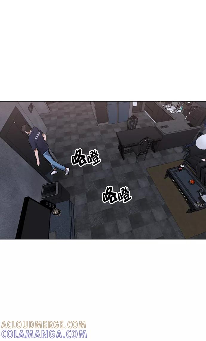 《地狱罗曼史》第31话 第52页