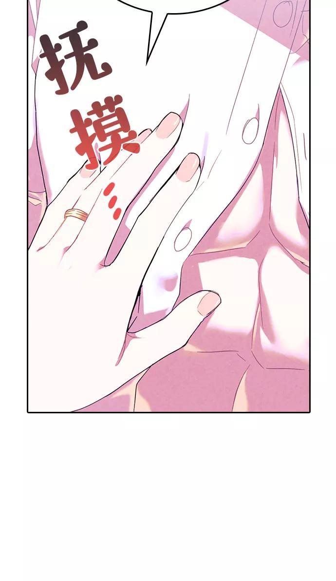 《国王和圣骑士的掠夺婚》第31话 第28页