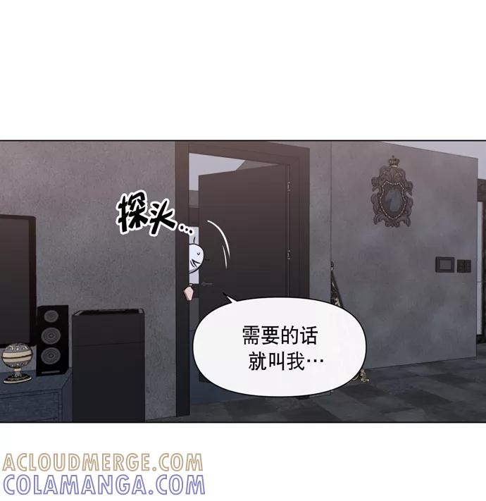 《地狱罗曼史》第31话 第55页