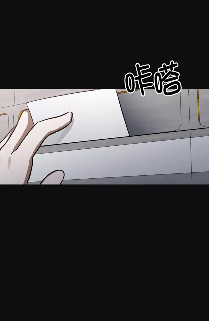 《地狱罗曼史》第31话 第69页