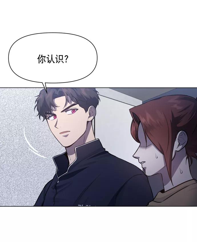 《地狱罗曼史》第31话 第26页
