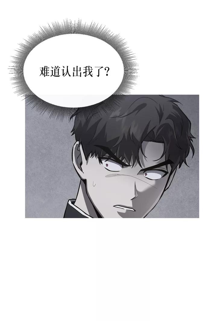 《地狱罗曼史》第31话 第60页