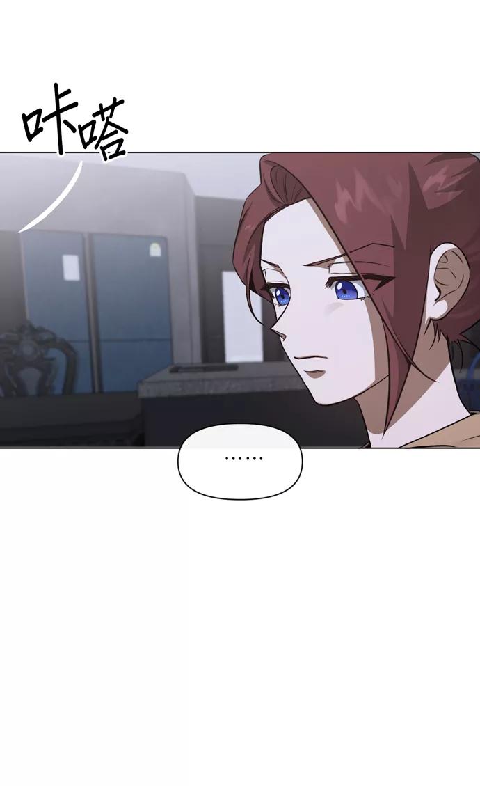 《地狱罗曼史》第31话 第56页