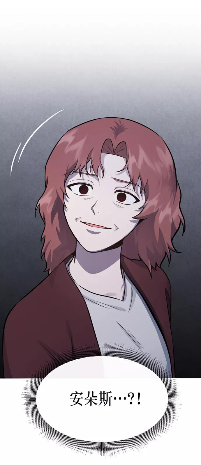 《地狱罗曼史》第31话 第38页