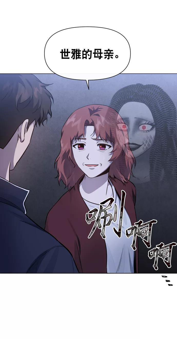 《地狱罗曼史》第31话 第36页