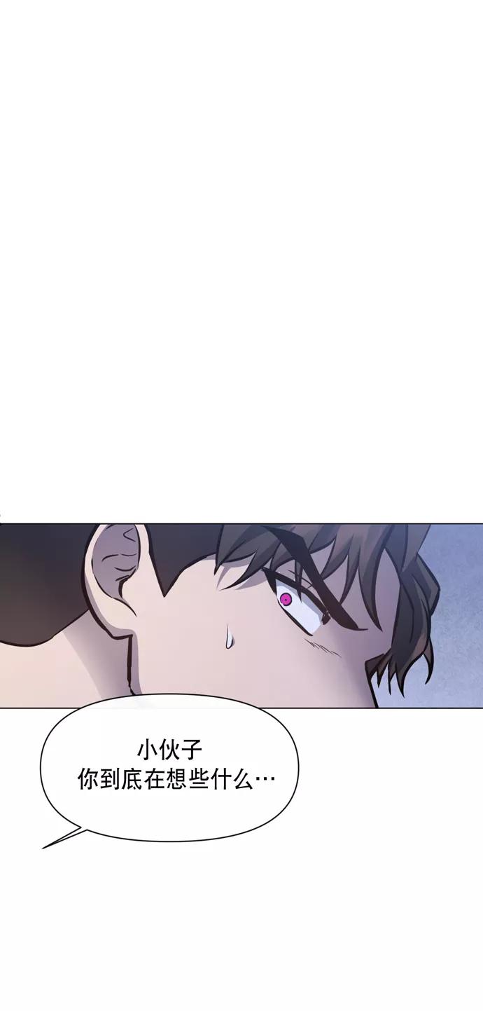 《地狱罗曼史》第31话 第45页