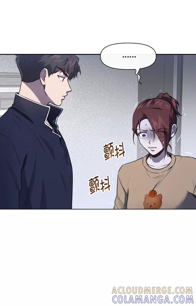《地狱罗曼史》第31话 第31页