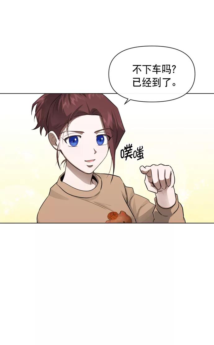 《地狱罗曼史》第31话 第18页