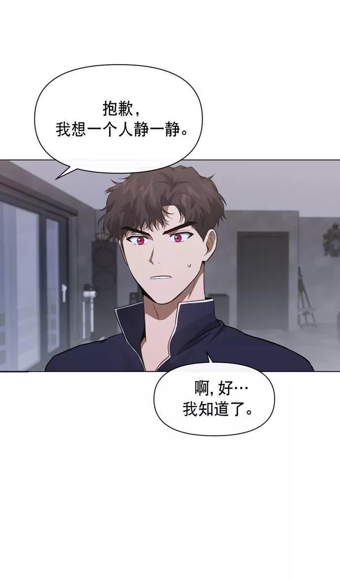 《地狱罗曼史》第31话 第51页