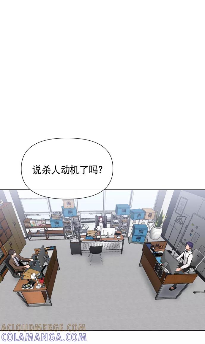 《地狱罗曼史》第32话 第37页