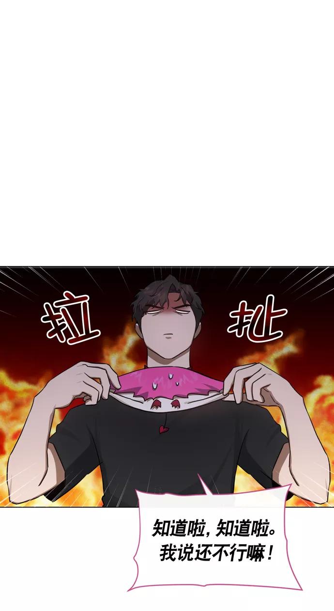《地狱罗曼史》第32话 第8页