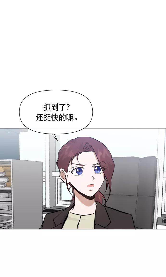 《地狱罗曼史》第32话 第35页